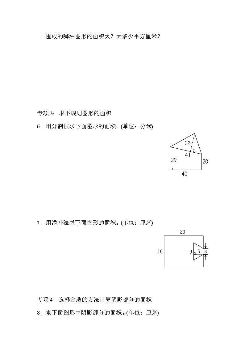 六年级下册数学试题 重难突破卷2 青岛版 有答案docx02