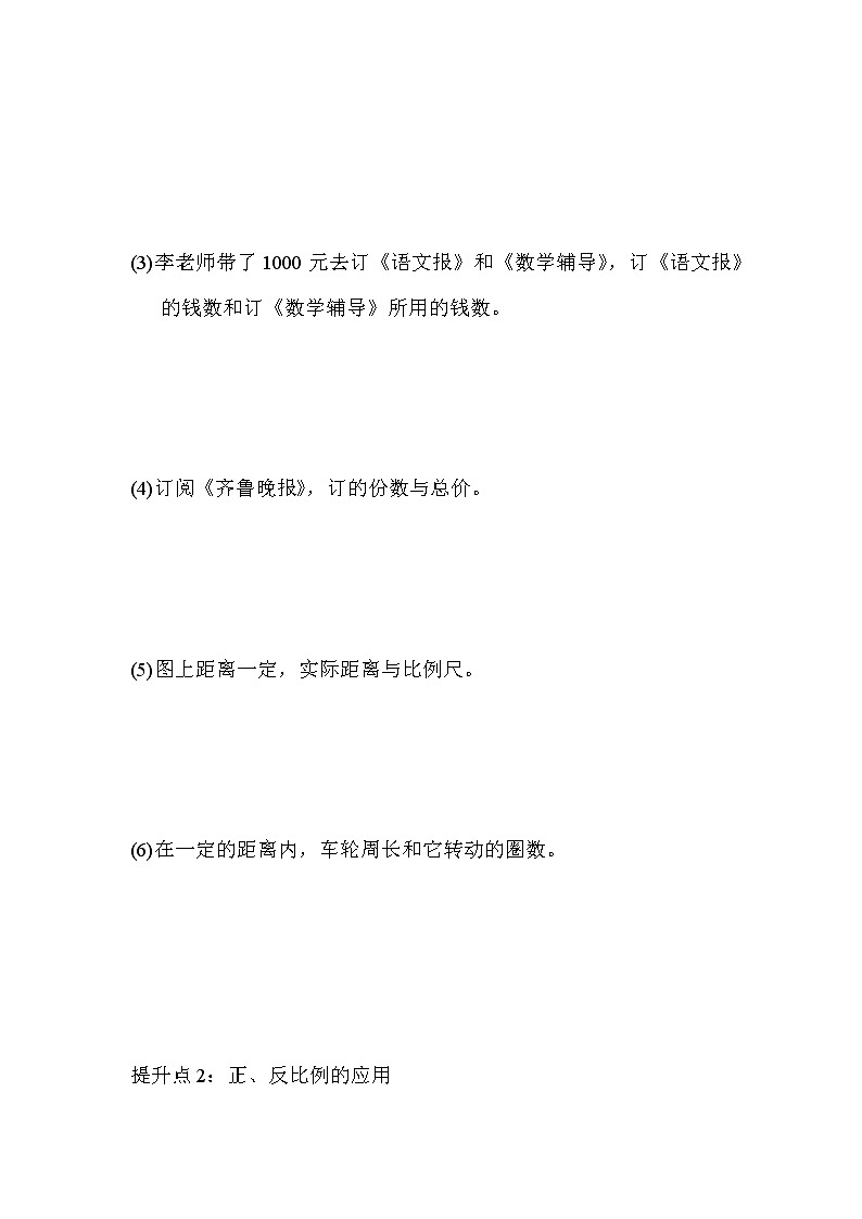 六年级下册数学试题 专项提升卷3 青岛版 有答案02