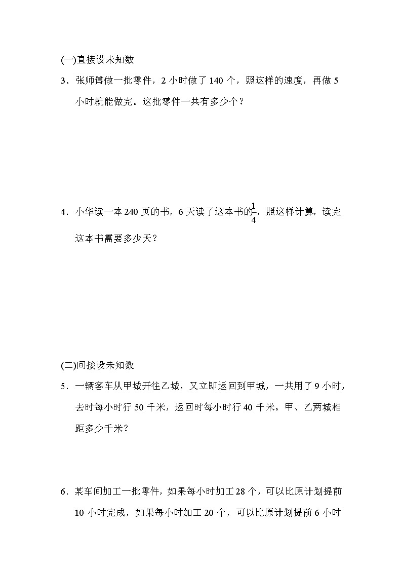 六年级下册数学试题 专项提升卷3 青岛版 有答案03