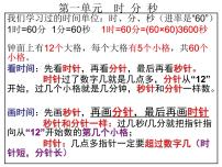 人教版三年级上册10 总复习同步训练题