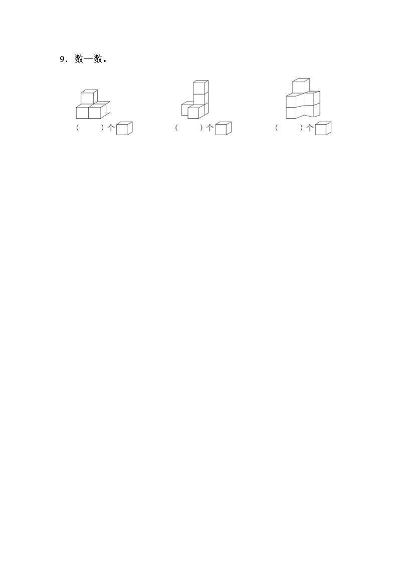 人教版一年级数学上册期末检测卷4（含答案）02