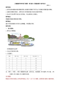 小学人教版乘、除法的意义和各部分间的关系教案设计