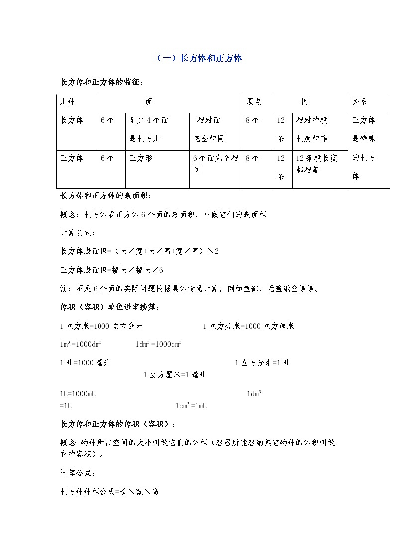 苏教版六年级上册数学 试卷01