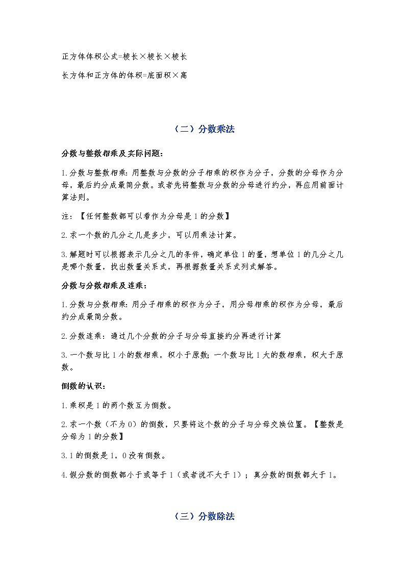 苏教版六年级上册数学 试卷02