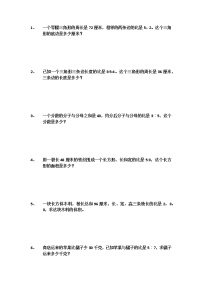 小学苏教版六 百分数练习