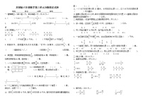 数学六年级上册三 分数除法课后作业题