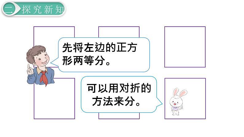 人教版数学五年级下册课件：第4单元第5课时  分数的基本性质 课件PPT05