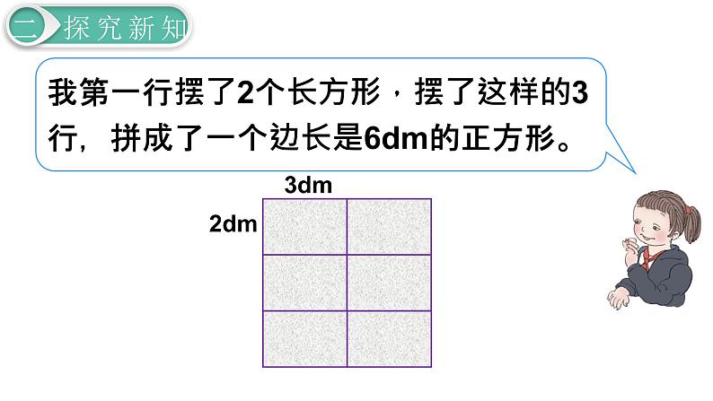 人教版数学五年级下册课件：第4单元第10课时  最小公倍数的应用 课件PPT08