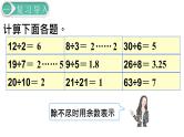 人教版数学五年级下册课件：第2单元第1课时  因数和倍数（1） 课件PPT
