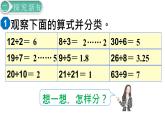 人教版数学五年级下册课件：第2单元第1课时  因数和倍数（1） 课件PPT