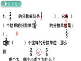 人教版数学五年级下册课件：第4单元第11课时  通分 课件PPT