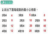 人教版数学五年级下册课件：第4单元第11课时  通分 课件PPT