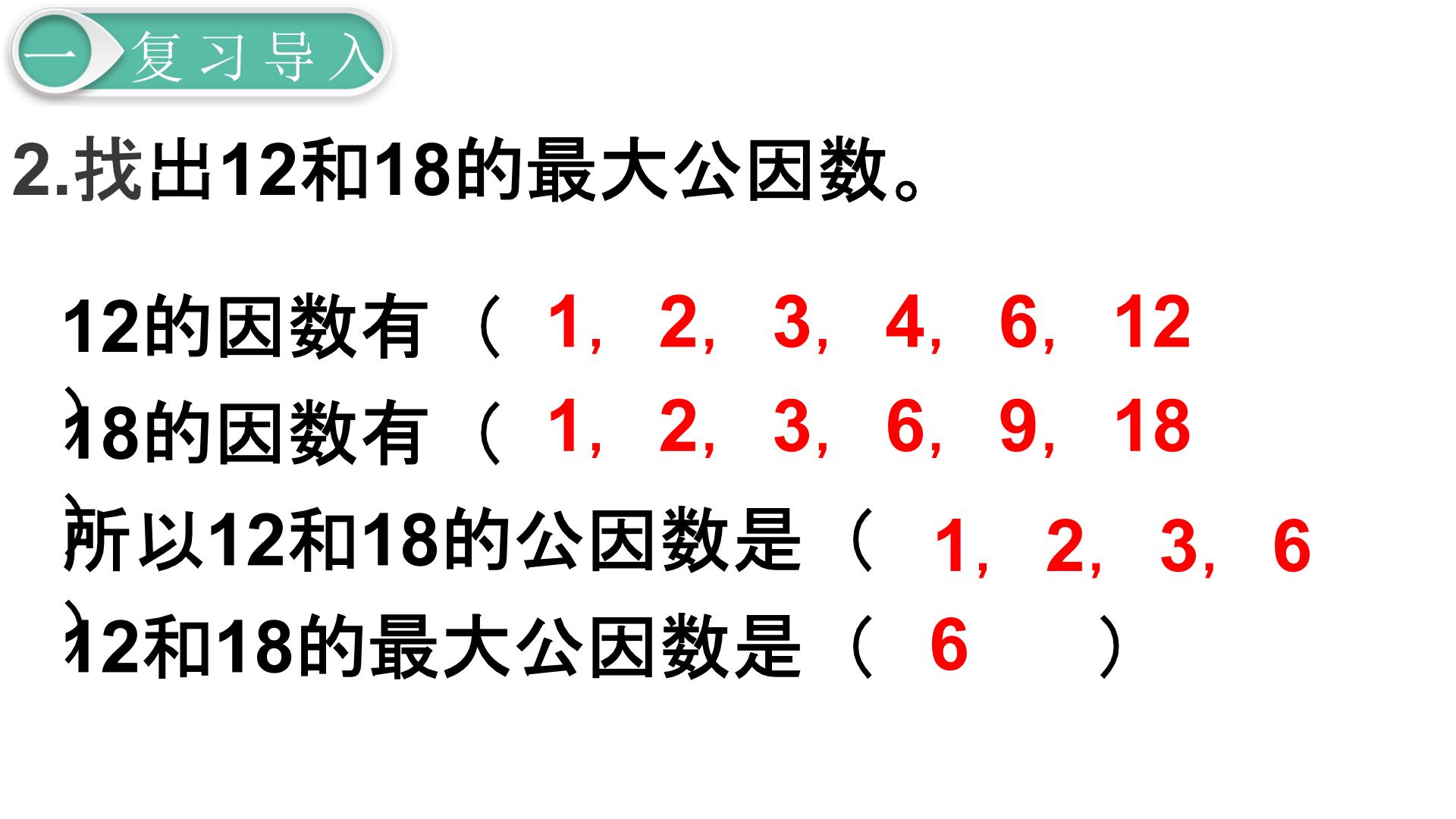 完全数是谁发现的图片