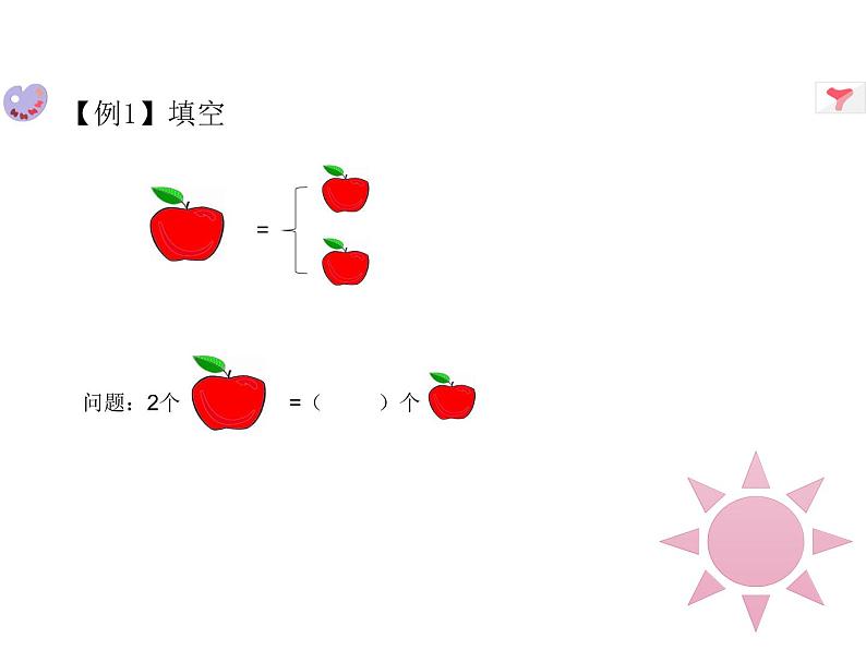 小学一年级奥数第一讲 看图数一数 课件02