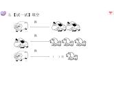 小学一年级奥数第一讲 看图数一数 课件