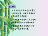 小學(xué) / 數(shù)學(xué) / 冀教版 / 一年級(jí)下冊(cè) / 八 探索樂(lè)園 課件