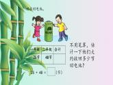 两位数加两位数第三课时小学 / 数学 / 冀教版 / 一年级下册 课件