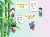 两位数加两位数第三课时小学 / 数学 / 冀教版 / 一年级下册 课件