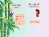 100以内的加法和减法1小学 / 数学 / 冀教版 / 一年级下册 课件