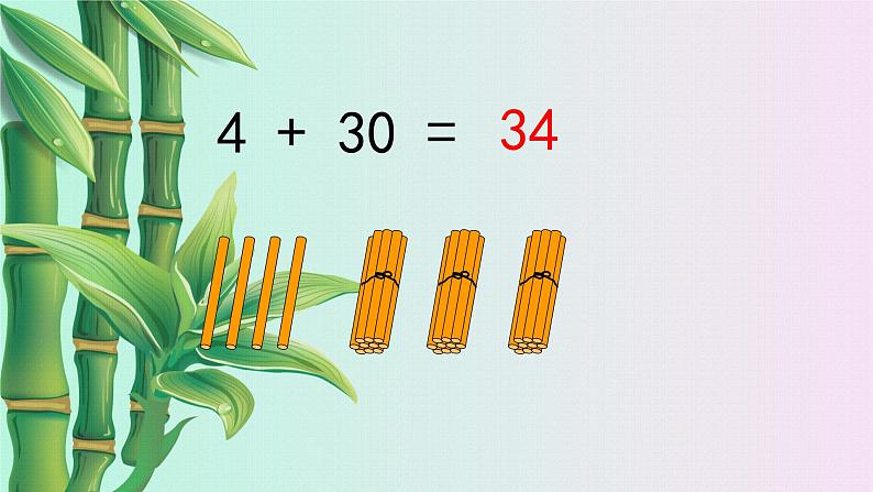 100以内的加法和减法（一）两位数减一位数 小学  数学  冀教版  一年级下册第2页