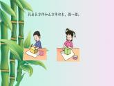 认识图形第一课时 小学 / 数学 / 冀教版 / 一年级下册 课件