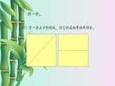 認(rèn)識(shí)圖形（二）第三課時(shí)小學(xué) / 數(shù)學(xué) / 冀教版 / 一年級(jí)下冊(cè) 課件