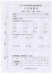 苏教版六上数学数学期末试卷