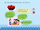 小学 数学  冀教版 五年级下册  二、异分母分数加减法 真分数和假分数课件