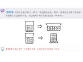 小学一年级奥数第三讲有趣的水杯（含答案）课件