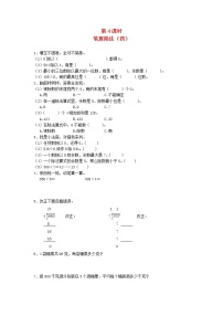 小学数学人教版三年级下册笔算除法第4课时测试题