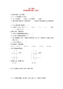 小学数学人教版三年级下册笔算乘法第2课时同步测试题