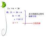 浙教版 六年级下册数学课件-代数式与方程2(共15张PPT)课件