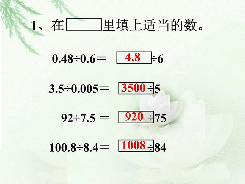 乘除运算PPT课件免费下载03