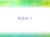 浙教版 六年级下册数学课件-位置的确定1(共10张PPT)课件