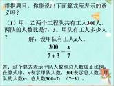 浙教版 六年级下册数学课件-应用问题2(共14张PPT)课件