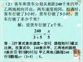 浙教版 六年级下册数学课件-应用问题2(共14张PPT)课件