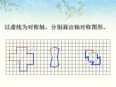 浙教版 六年级下册数学课件-图形的变换2(共13张PPT)课件