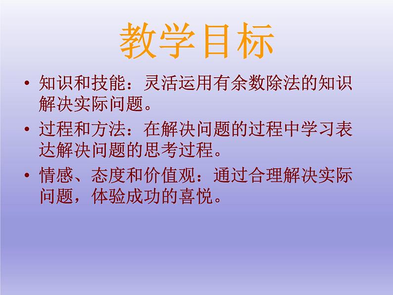 浙教版 六年级下册数学课件-解决问题2(共15张PPT)课件02