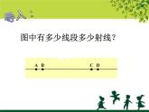 浙教版 六年级下册数学课件-线与角1 (共12张PPT)课件