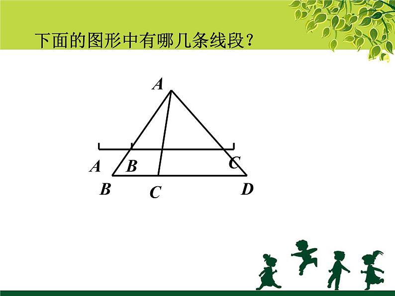 浙教版 六年级下册数学课件-线与角1 (共12张PPT)课件05