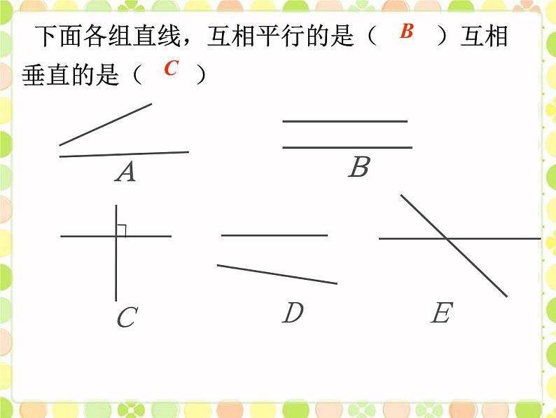 线与角PPT课件免费下载06