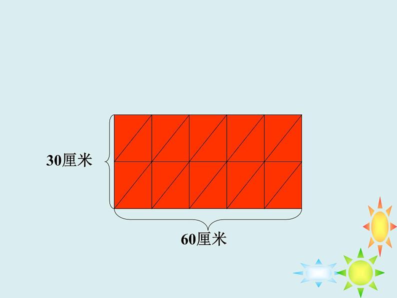 浙教版 六年级下册数学课件-平面图形1(共16张PPT)课件07