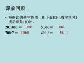 浙教版 六年级下册数学课件-认识比例尺1课件