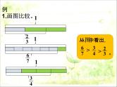 五年级下册数学课件-1.7分数的大小比较（二）PPT课件