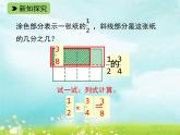 五年级下册数学课件-2.11 分数乘法（二）(共10张PPT)课件