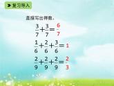 五年级下册数学课件-2.10 分数乘法（一）(共10张PPT)课件