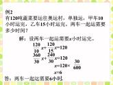 五年级下册数学课件-2.15工程问题 (共8张PPT)课件