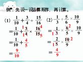 五年级下册数学课件-2.13分数四则混合运算  (共14张PPT)课件