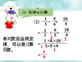 五年级下册数学课件-2.13分数四则混合运算  (共14张PPT)课件