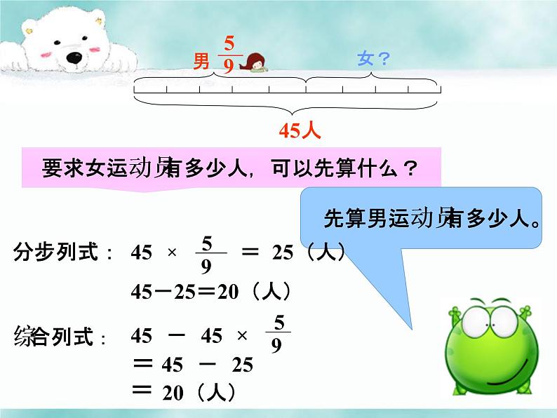 五年级下册数学课件-2.13分数四则混合运算  (共14张PPT)课件07